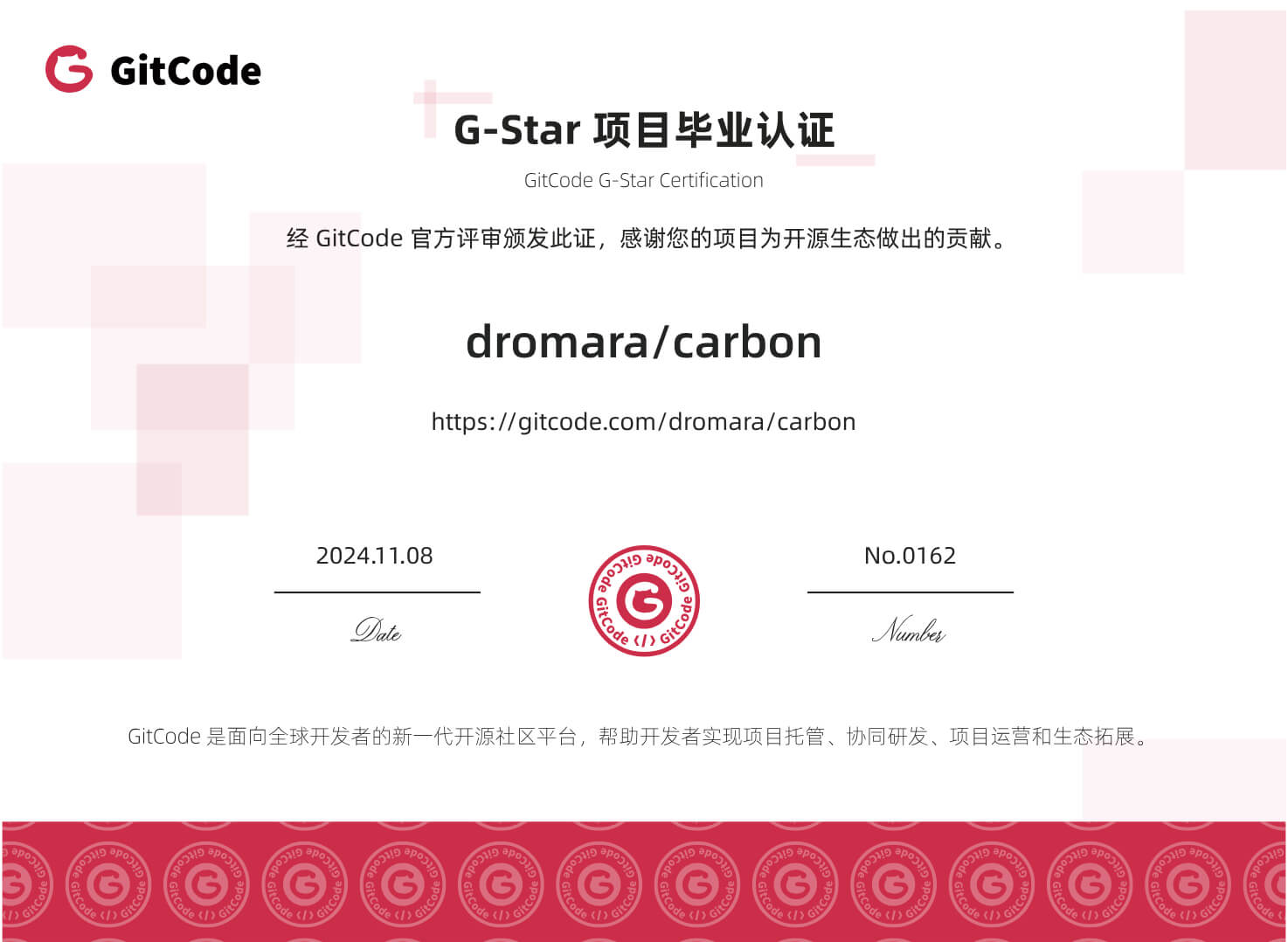 Carbon 获得 GitCode 2024 G-Star 的证明截图