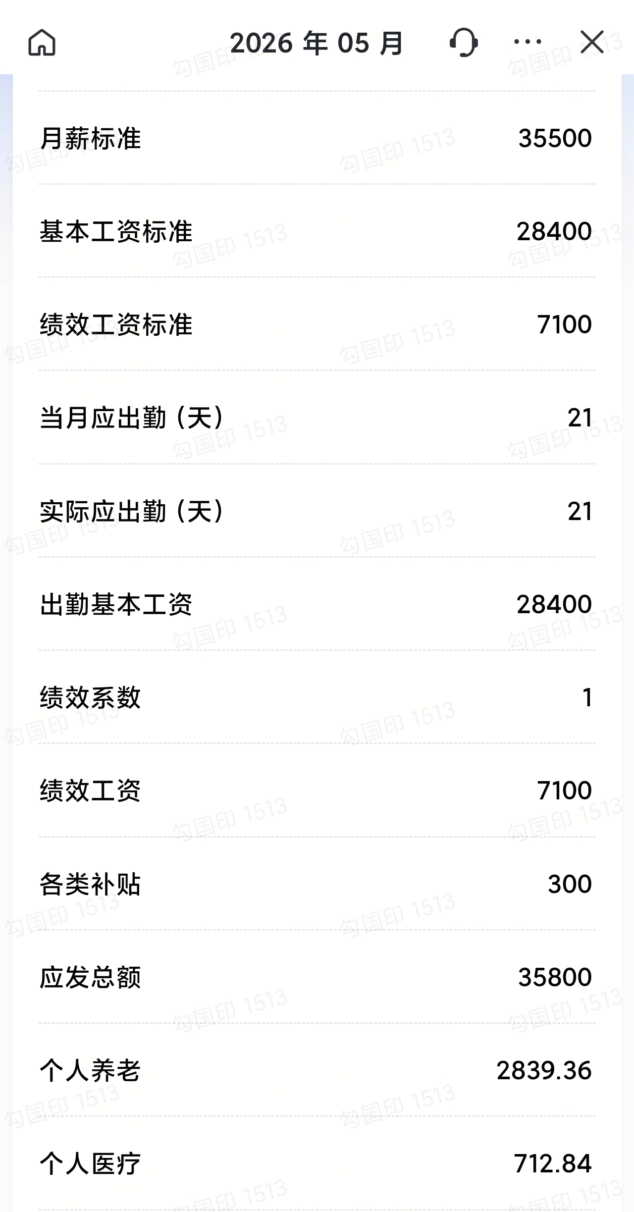 工作经历证明截图二